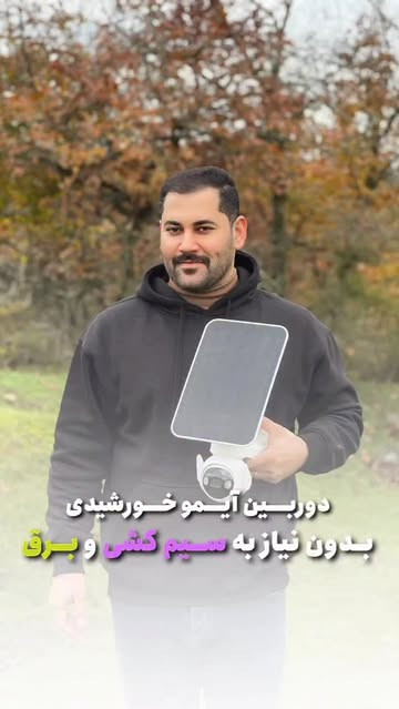 دوربین خورشیدی مدل IMOU Cell PT 4G SOLAR